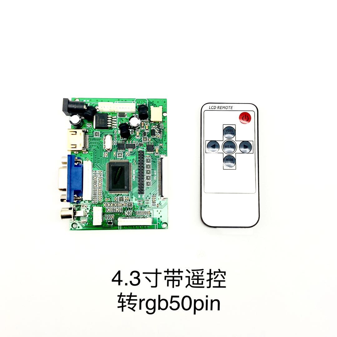 4.3寸带遥控器 转rgb50pin